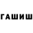ТГК гашишное масло Marsel FM