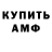 АМФЕТАМИН 97% AgroKubik