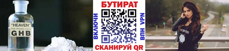Купить  Жиздра  БУТИРАТ буратино 