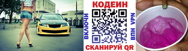 Купить закладки Жиздра Codein Purple Drank