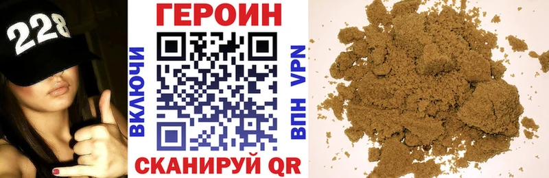 ГЕРОИН Heroin Купить Жиздра