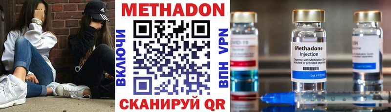 Купить где  Жиздра  МЕТАДОН кристалл 